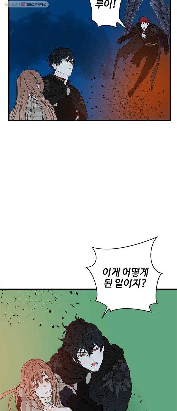뱀파이어의 꽃 시즌2 47화 5