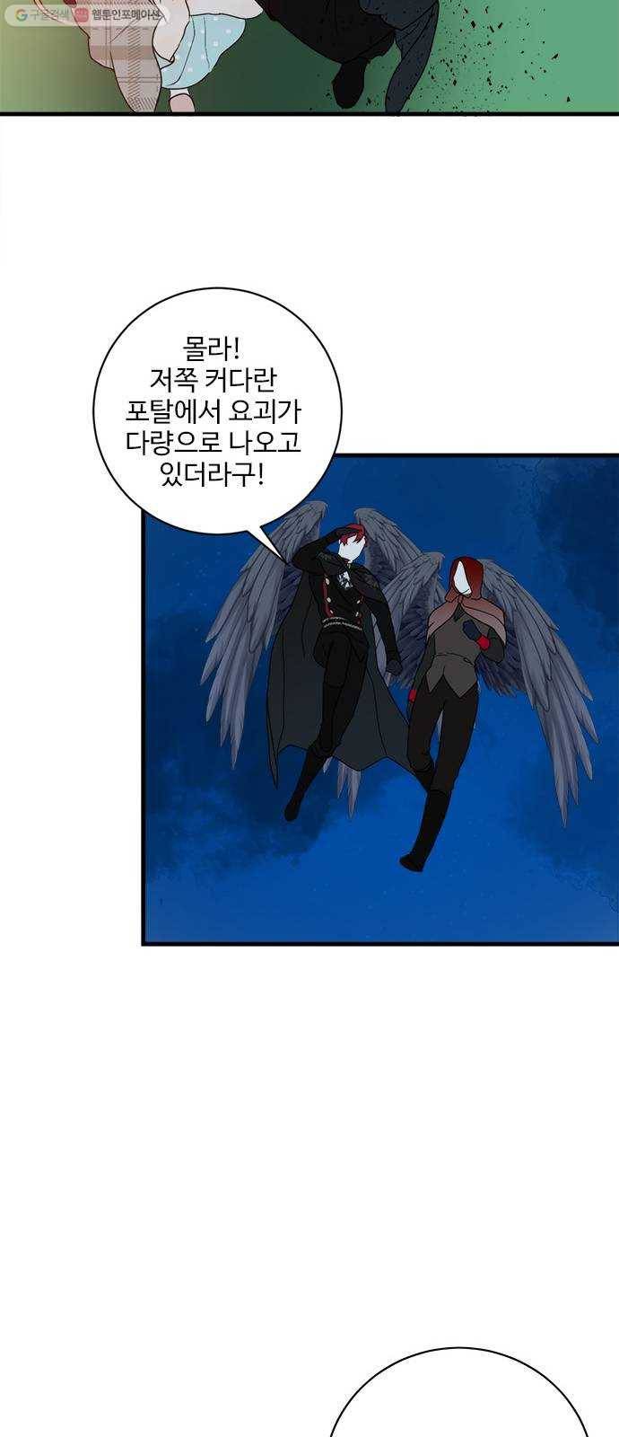 뱀파이어의 꽃 시즌2 47화 6