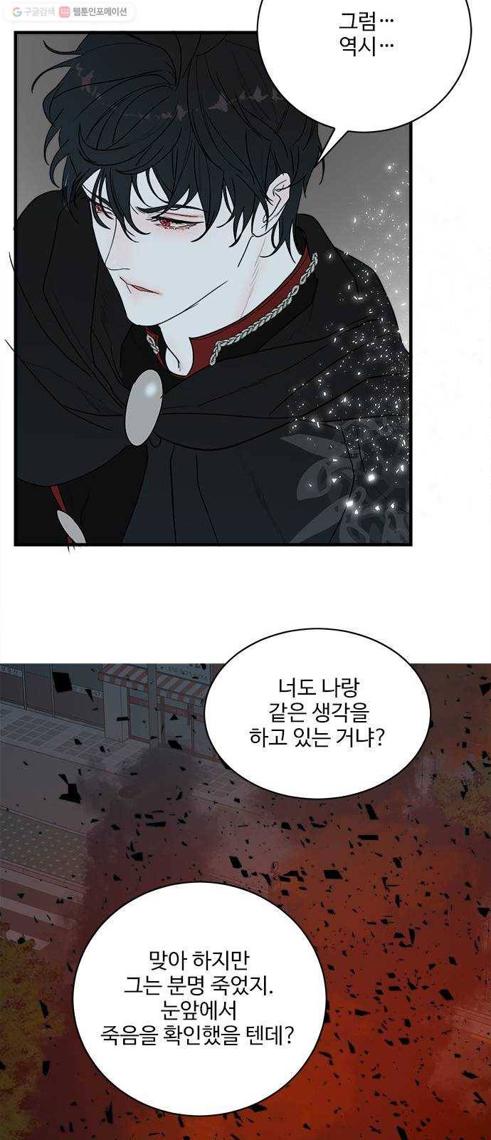 뱀파이어의 꽃 시즌2 47화 7