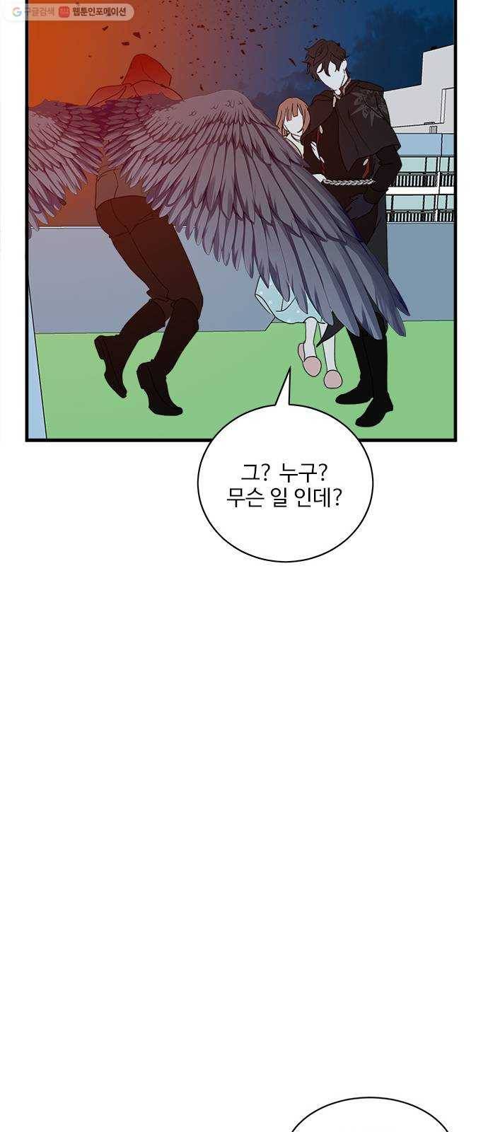 뱀파이어의 꽃 시즌2 47화 9