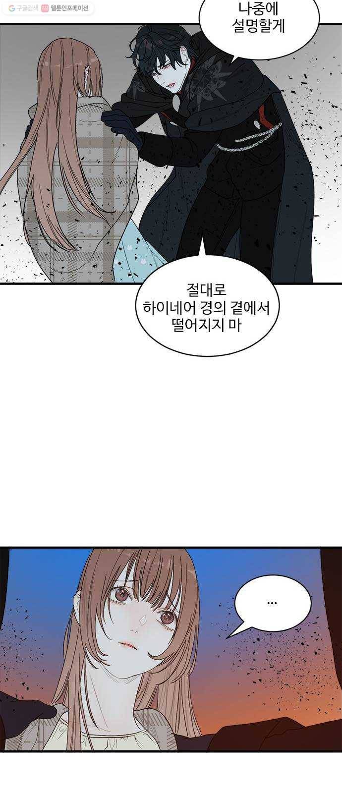 뱀파이어의 꽃 시즌2 47화 10