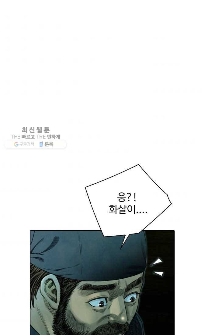 천하제일살수 9화 2