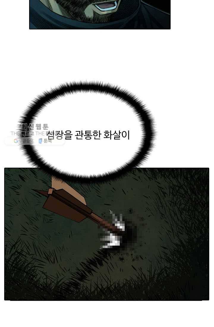 천하제일살수 9화 3