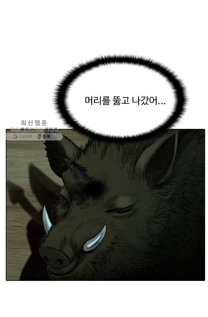 천하제일살수 9화 4