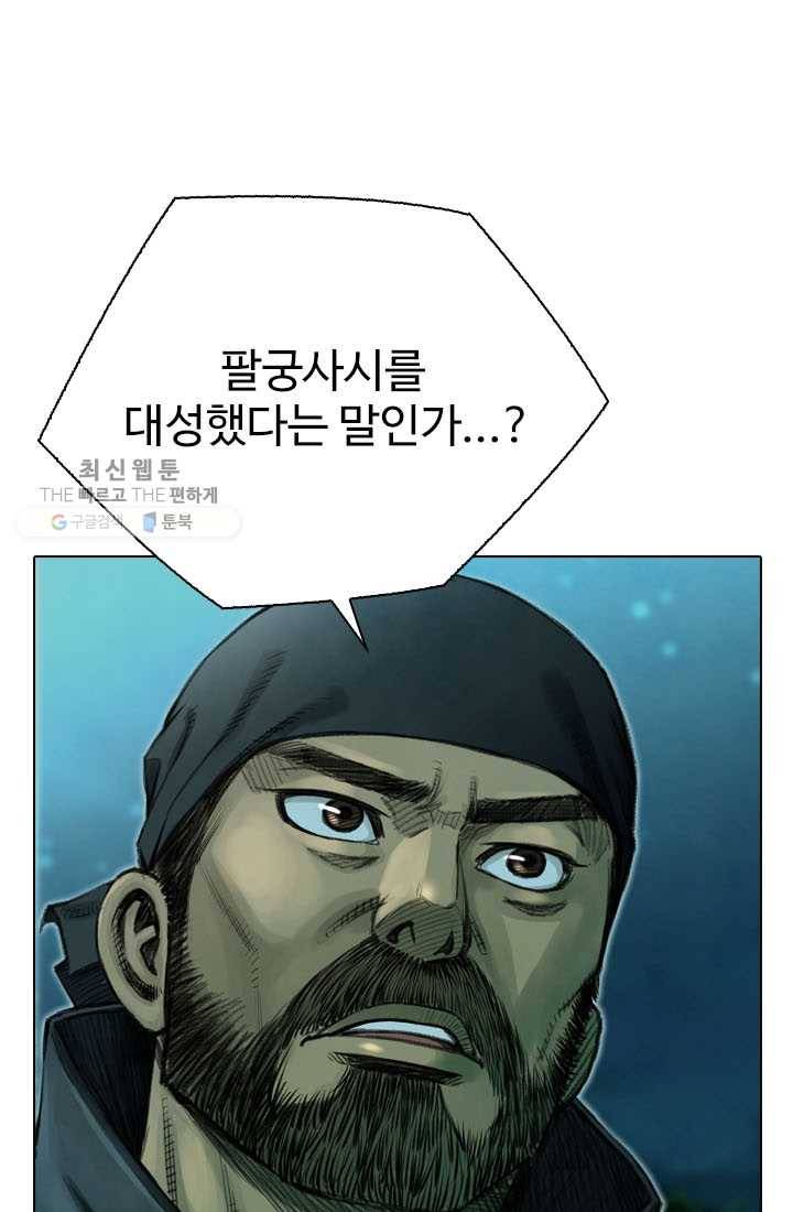 천하제일살수 9화 5
