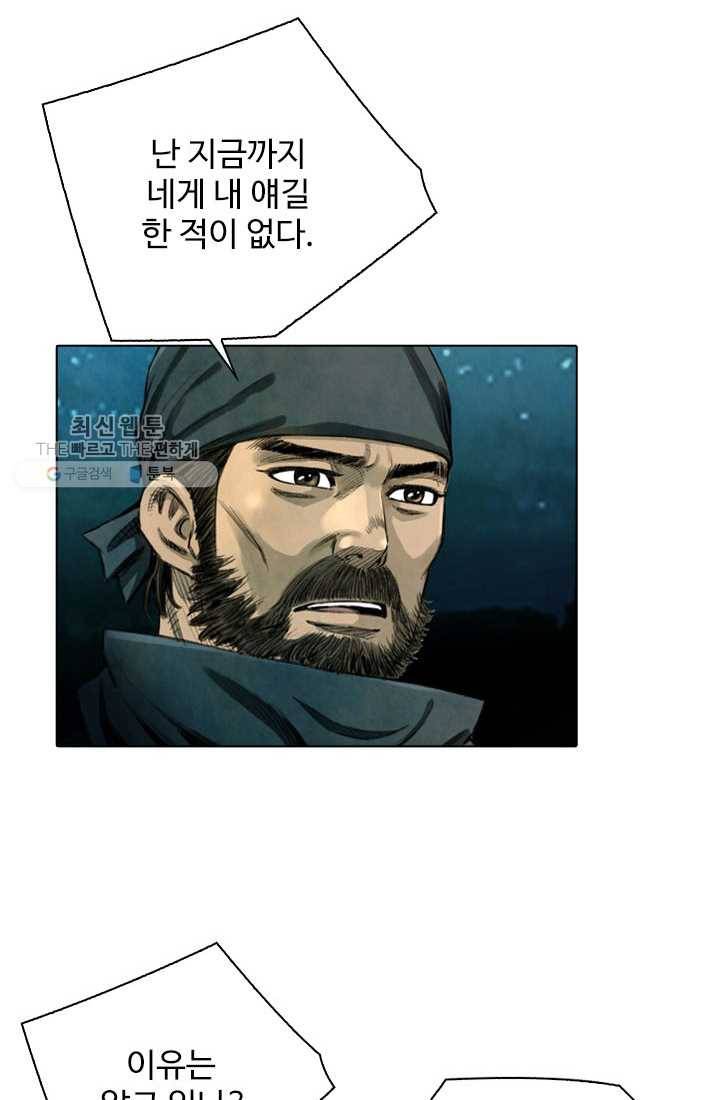천하제일살수 9화 10