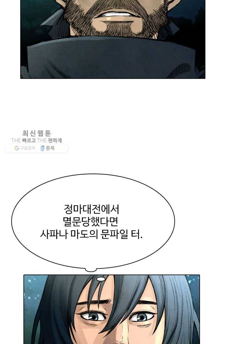 천하제일살수 9화 18