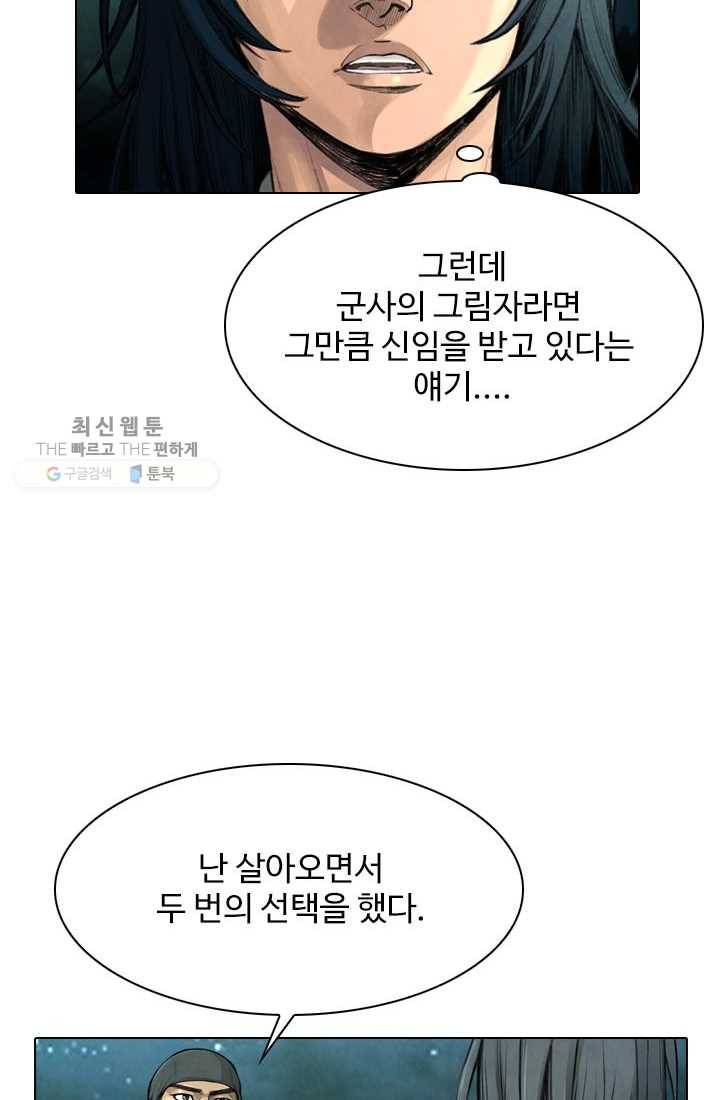 천하제일살수 9화 19