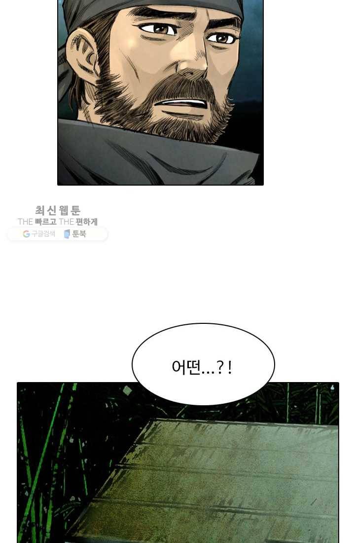 천하제일살수 9화 21