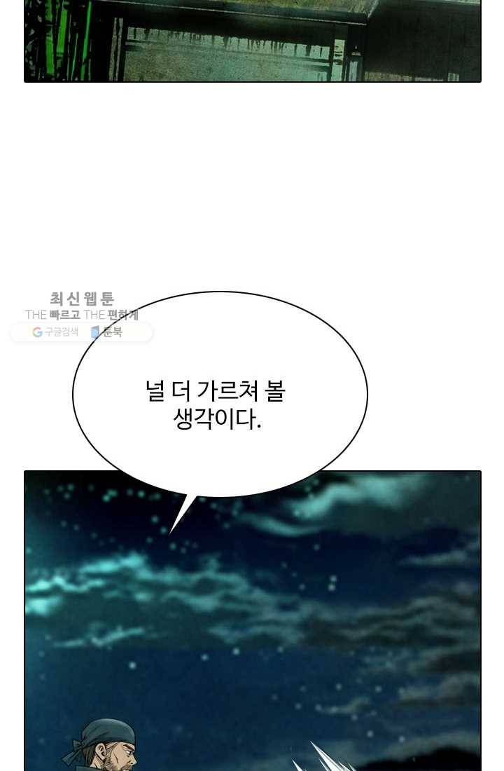 천하제일살수 9화 22
