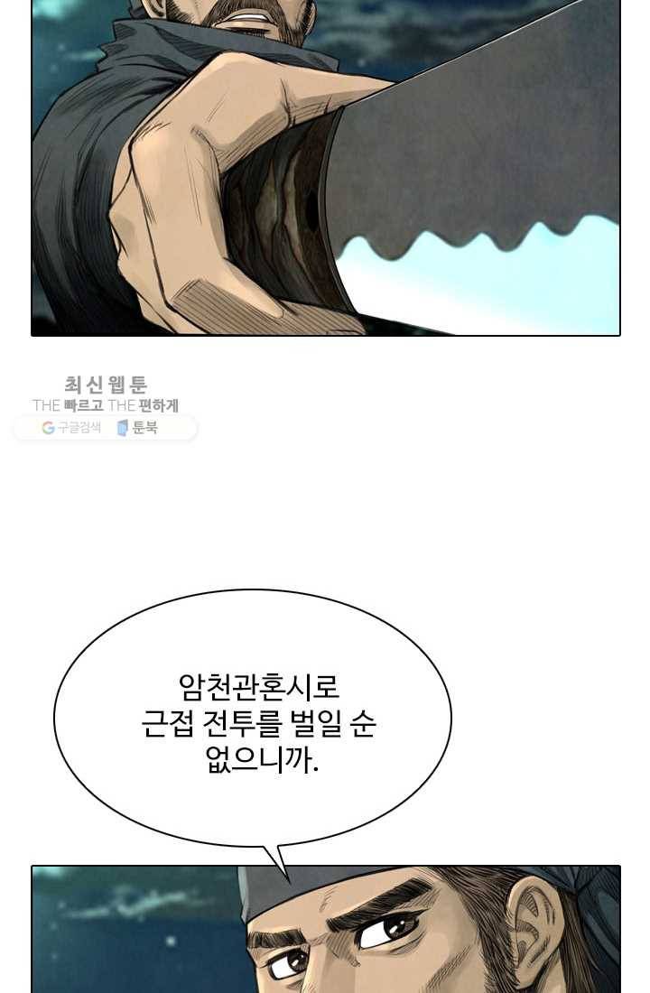 천하제일살수 9화 24