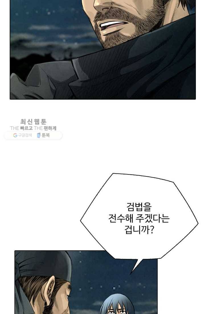 천하제일살수 9화 25