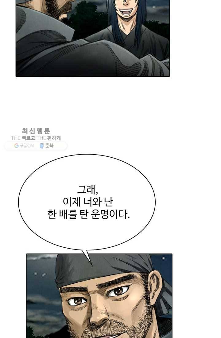 천하제일살수 9화 26