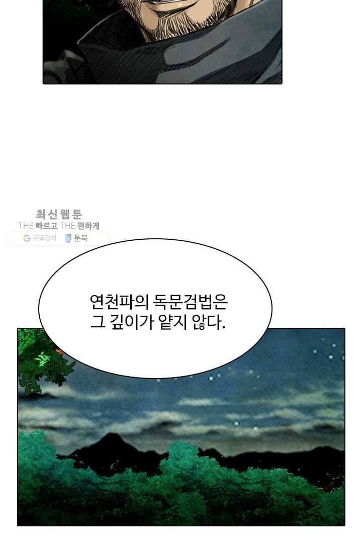 천하제일살수 9화 27