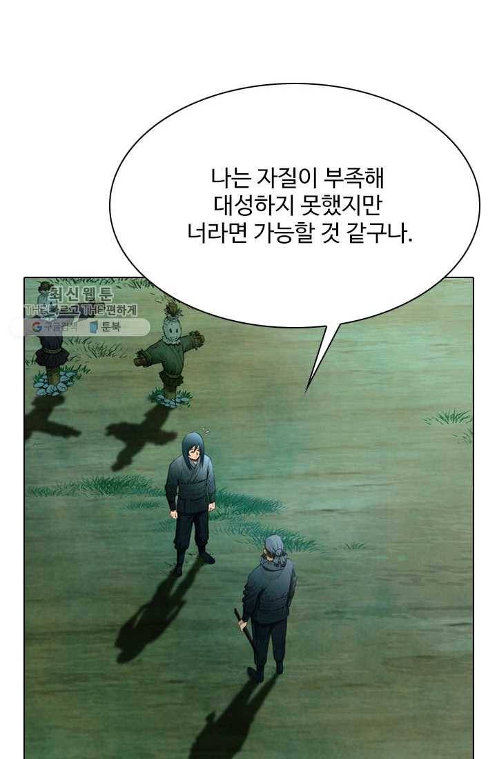 천하제일살수 9화 28