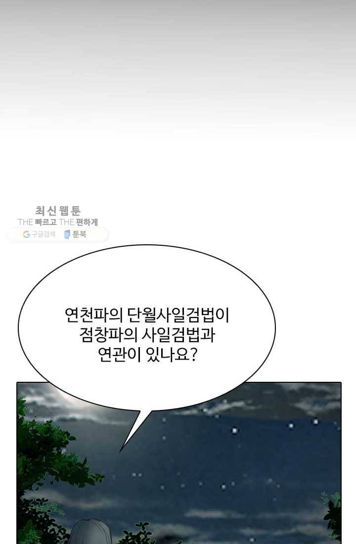 천하제일살수 9화 38