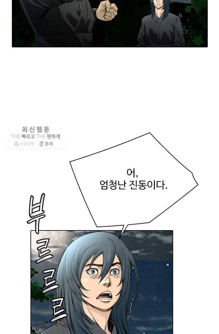 천하제일살수 9화 47