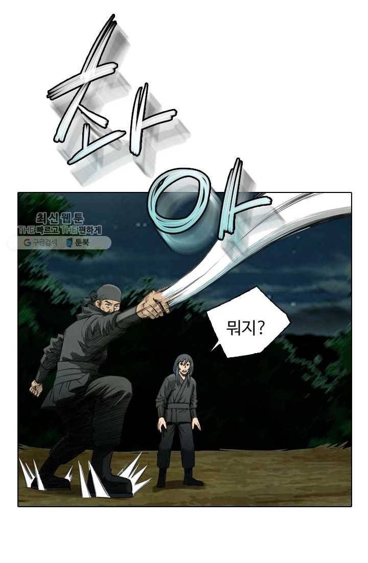천하제일살수 9화 56