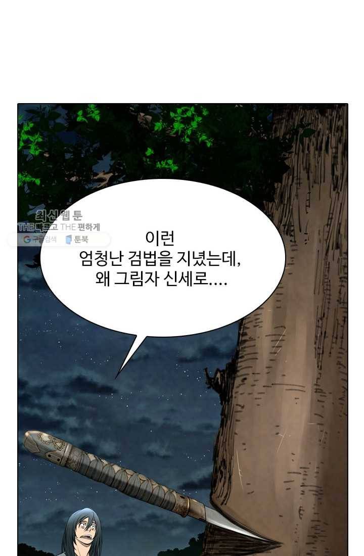 천하제일살수 9화 60