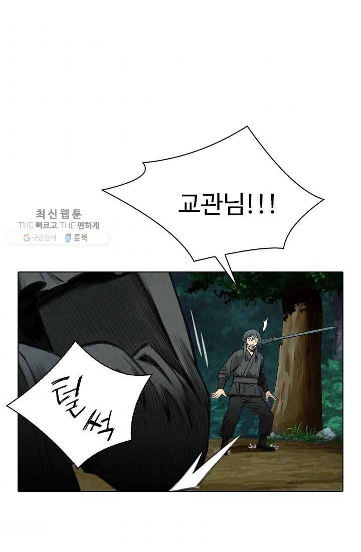 천하제일살수 9화 62