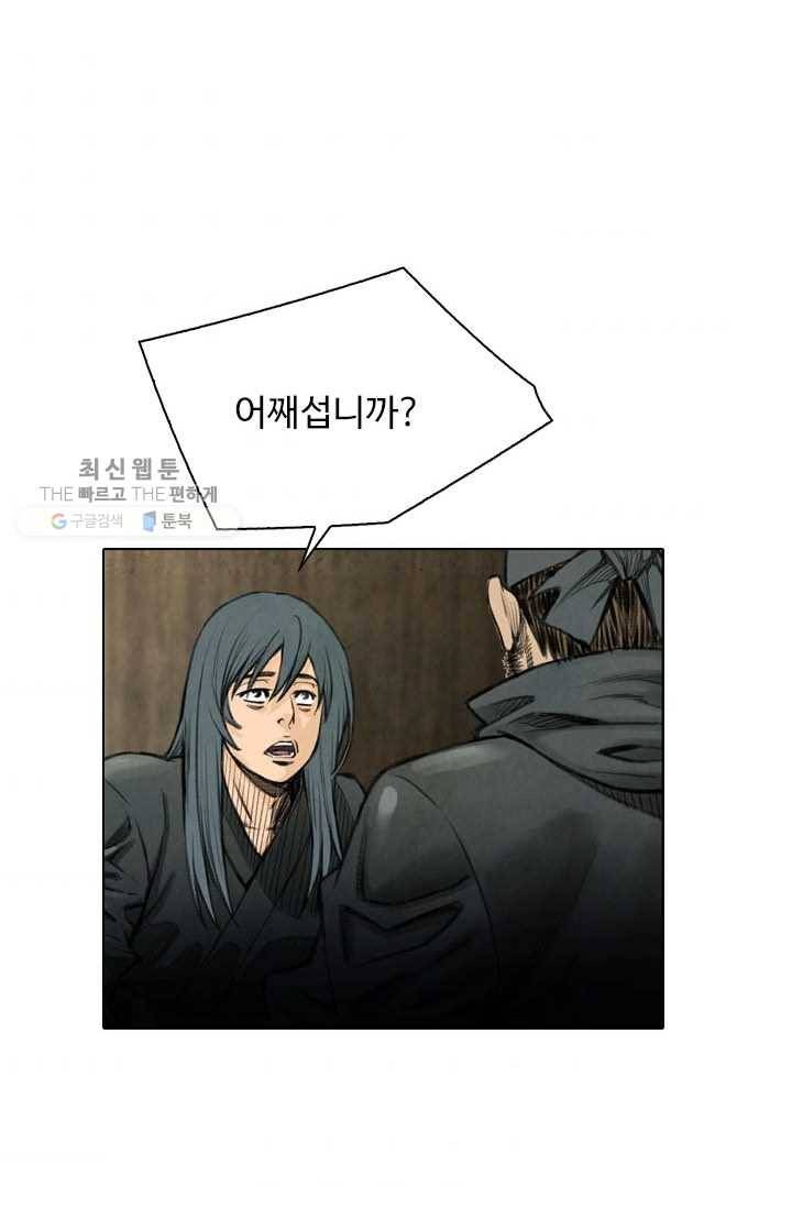 천하제일살수 9화 71