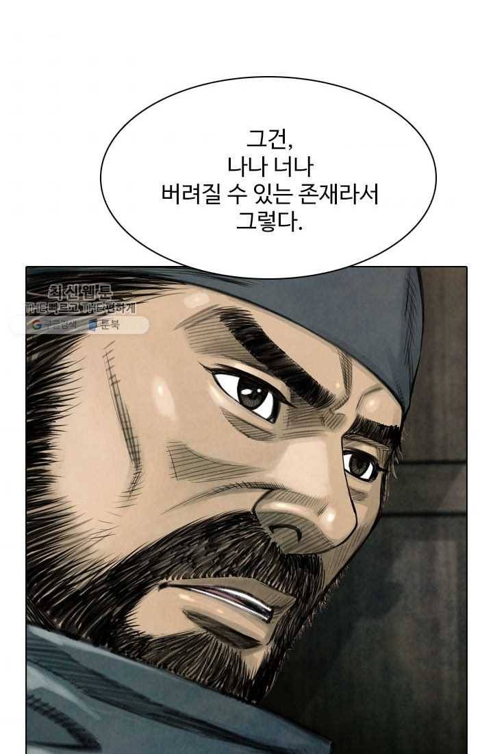 천하제일살수 9화 72