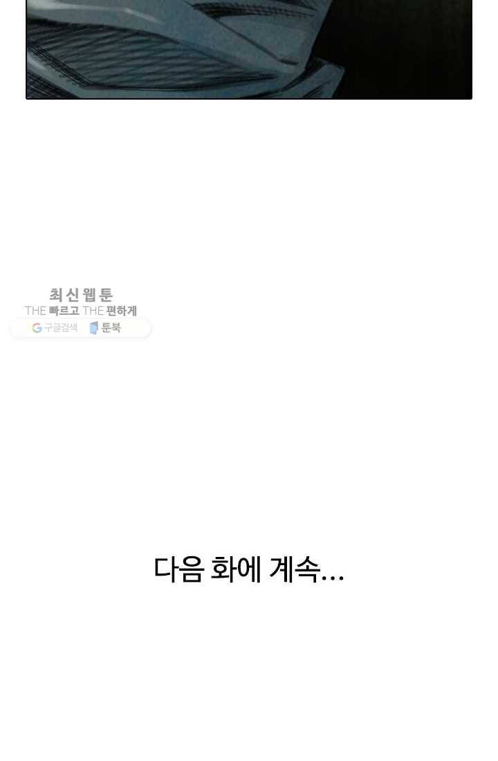 천하제일살수 9화 73