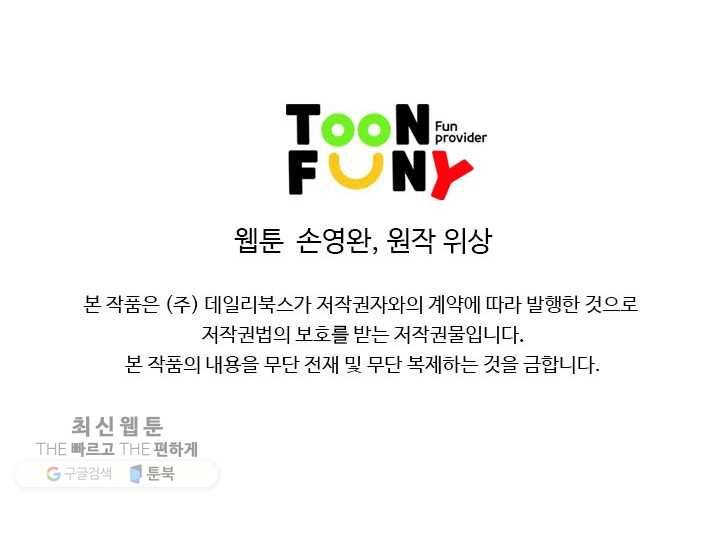 천하제일살수 9화 74