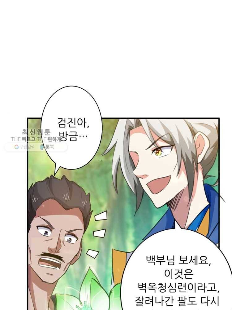 능천신제 6화 1