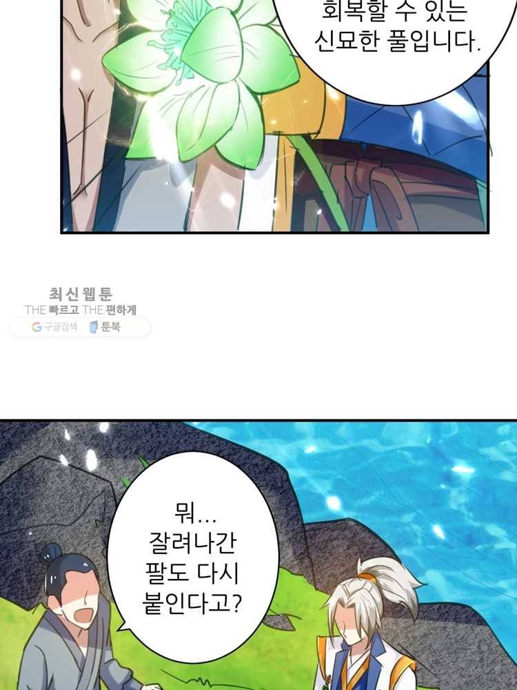 능천신제 6화 2