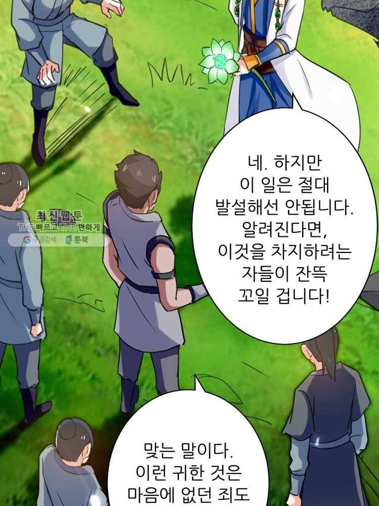 능천신제 6화 3