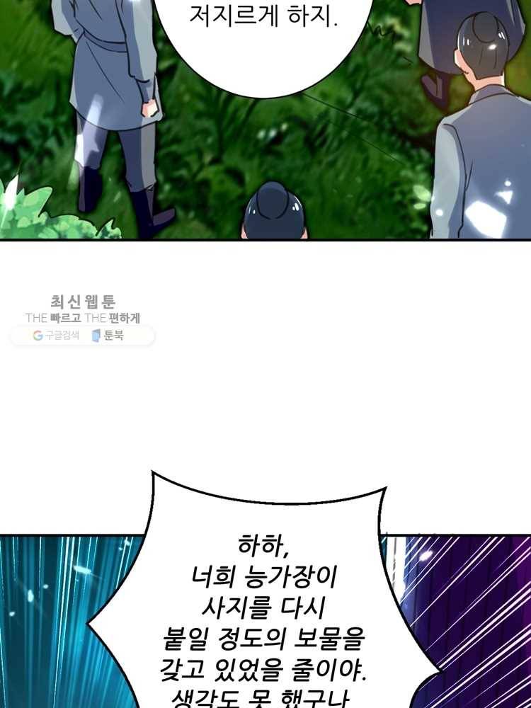 능천신제 6화 4
