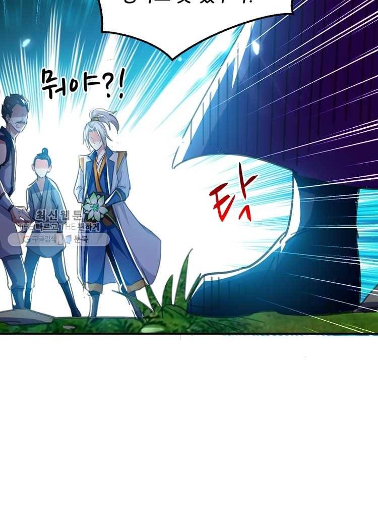 능천신제 6화 5