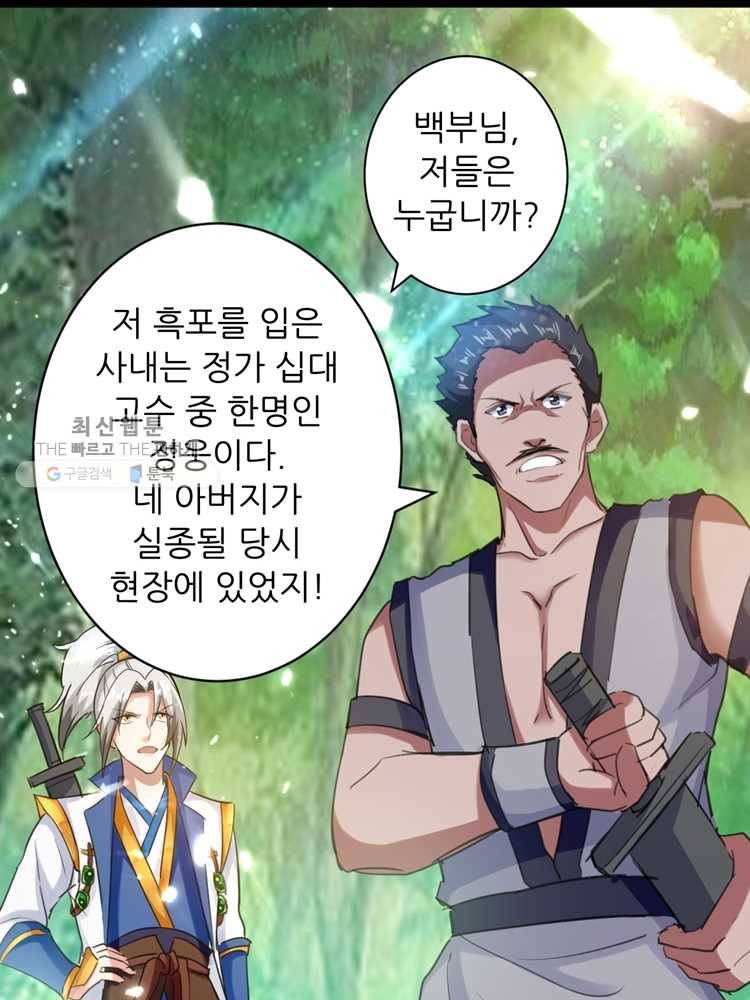 능천신제 6화 10