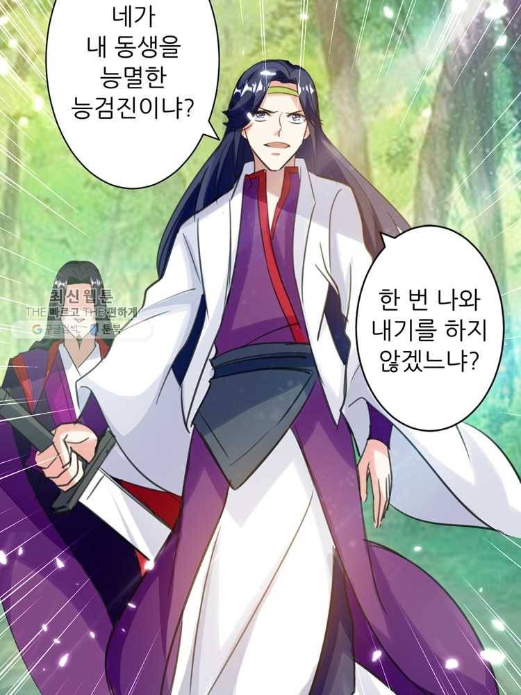 능천신제 6화 12