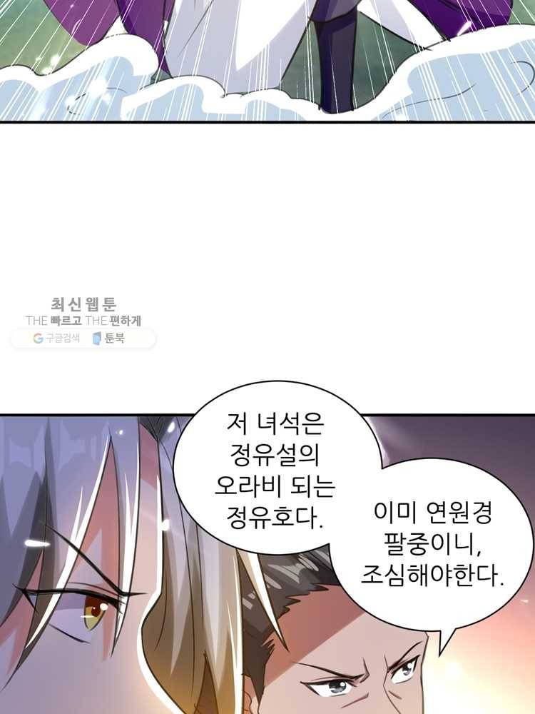 능천신제 6화 13