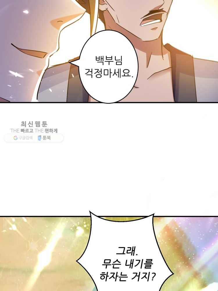 능천신제 6화 14