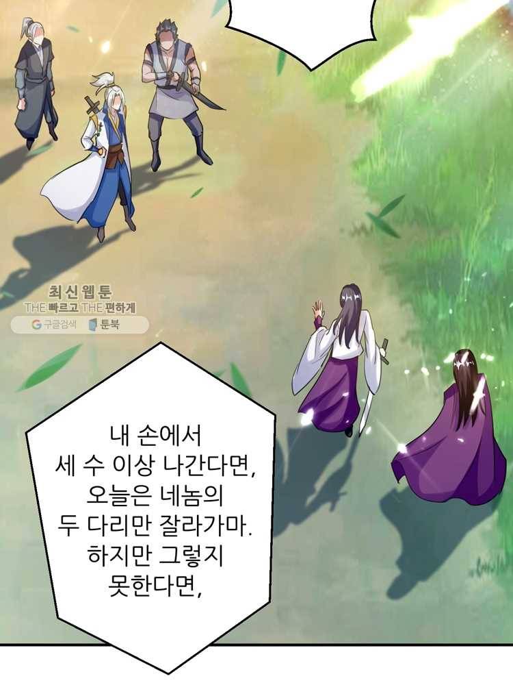 능천신제 6화 15