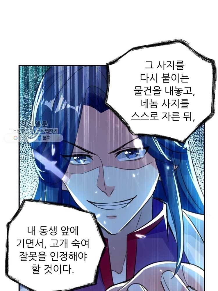 능천신제 6화 16