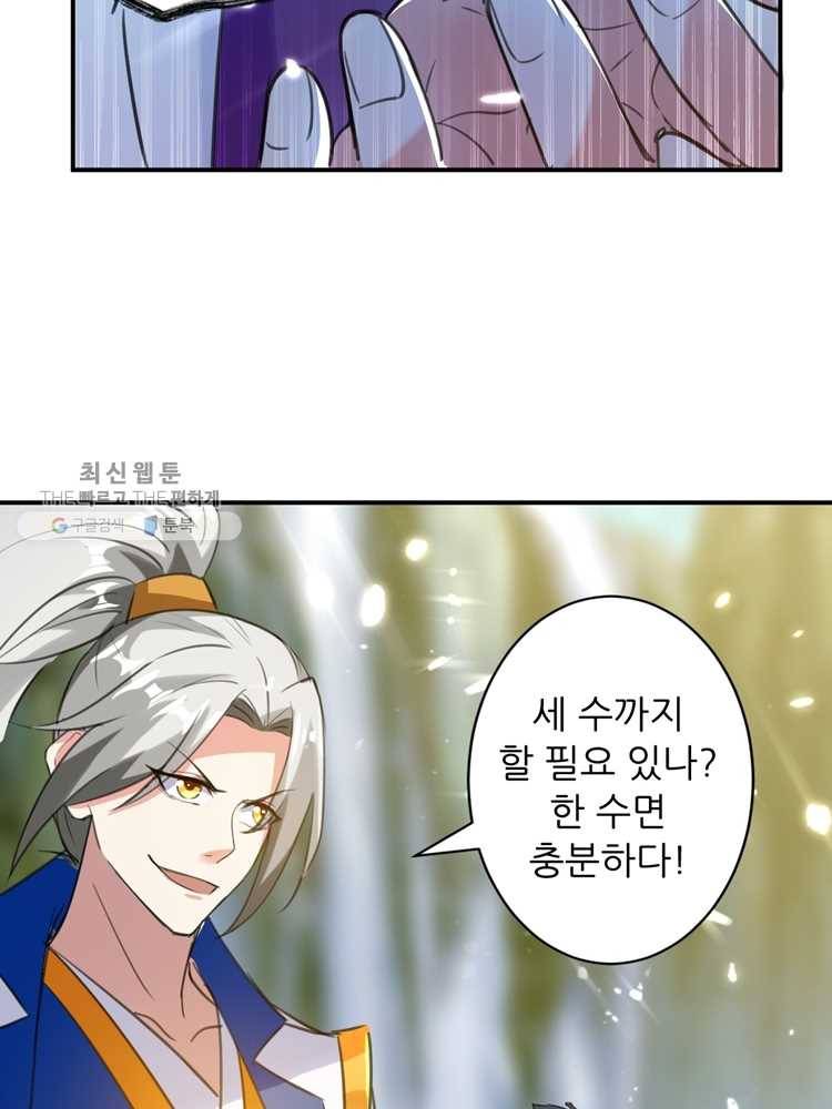 능천신제 6화 17
