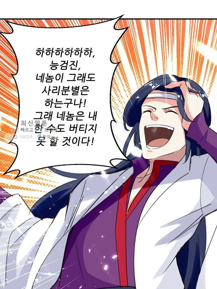 능천신제 6화 19