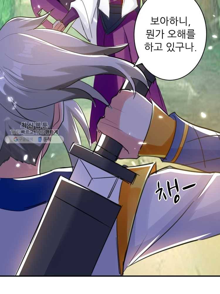 능천신제 6화 21
