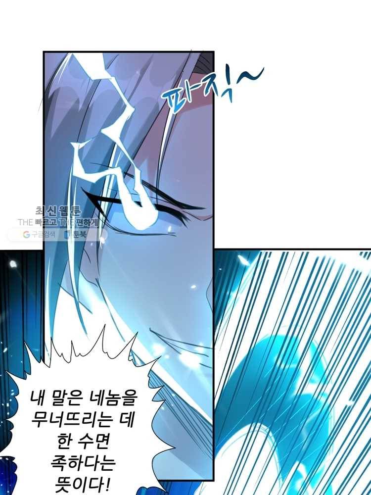 능천신제 6화 22