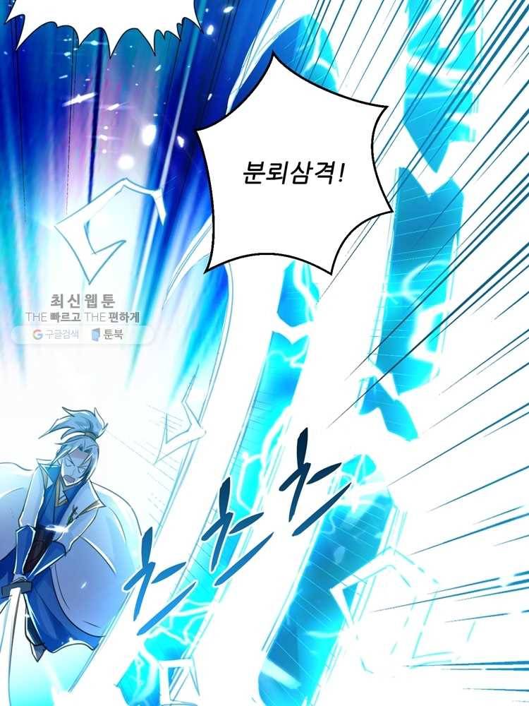 능천신제 6화 23