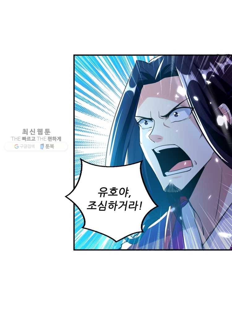 능천신제 6화 25