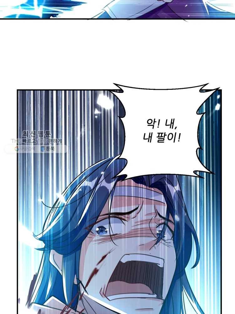 능천신제 6화 27