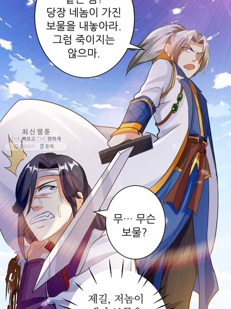 능천신제 6화 29