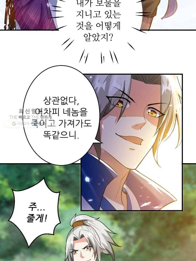 능천신제 6화 30