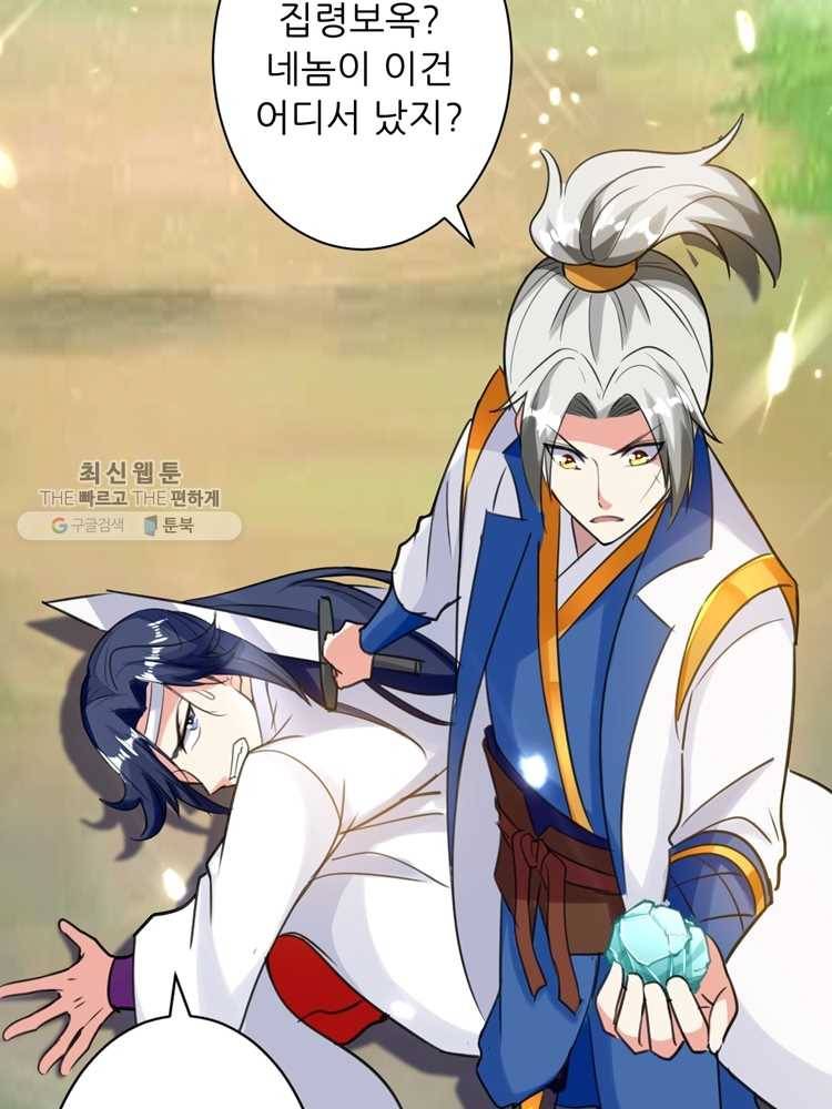 능천신제 6화 32