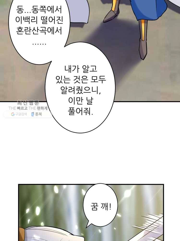 능천신제 6화 33